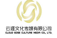 云涯传媒