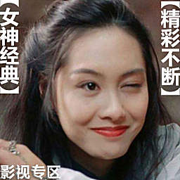 ⎛⎝【女神经典】⎠⎞
