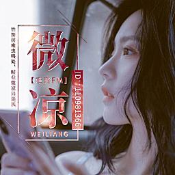 微凉🎐春和景明