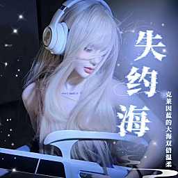 失约海🌊众赢新厅