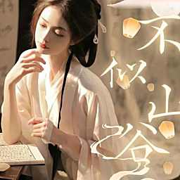 不似山谷-众赢必胜