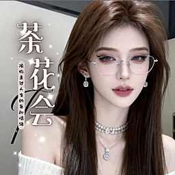 茶花会🌸众赢新厅