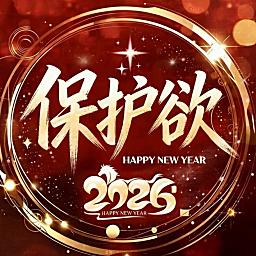 保护欲👑众赢新厅