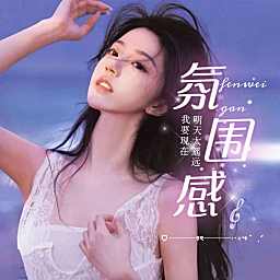 氛围感✨众赢🍓哥冠