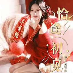 恰逢初见—众赢新厅