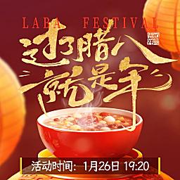 过了腊八就是年