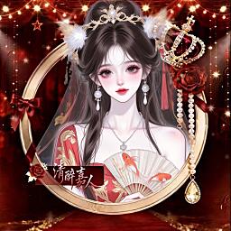 清醉嘉人🥂众赢新厅