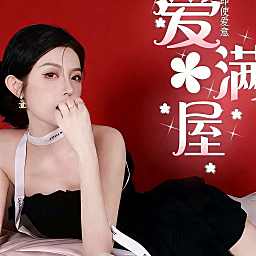 众赢「爱满屋」点唱