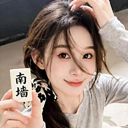 小阿果就想撞南墙~