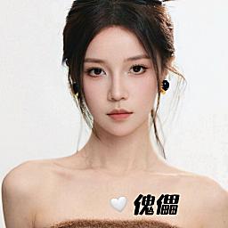 波雅❤傀儡🕊️