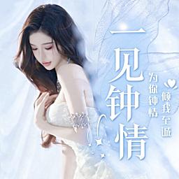 一见钟情💫嘉鑫娱乐