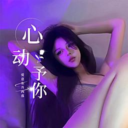 心动予你-众赢新厅