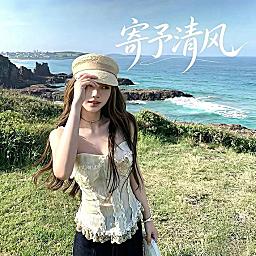 寄予清风-贺蒜泥天神