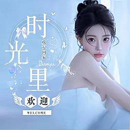 时光里⏰众赢9新9御