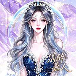 清醉嘉人🥂众赢必胜