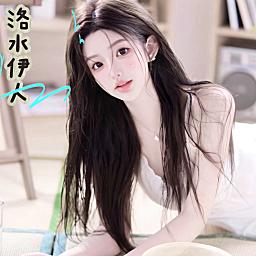 洛水伊人-众赢新厅