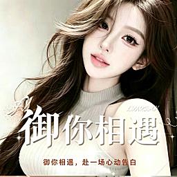 御你相遇-众赢新厅