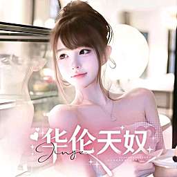 华伦天奴.众赢新厅